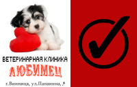Ветеринарная клиника "Любимец" участвует в голосовании "Народный бренд 2015" (Винница)